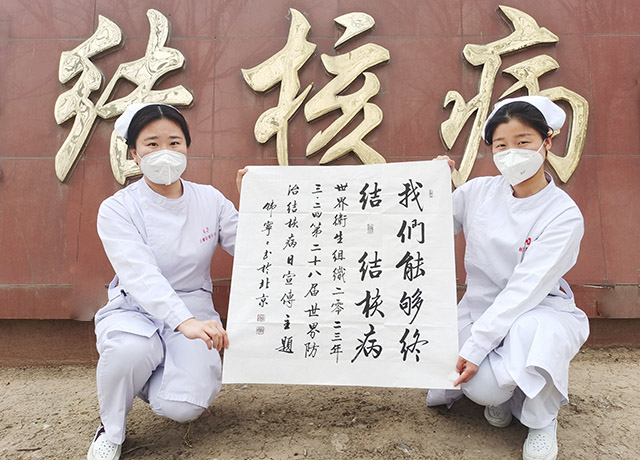 书法家韩宁宁为什么多次为安国医院题写“世界防治结核病日”主题