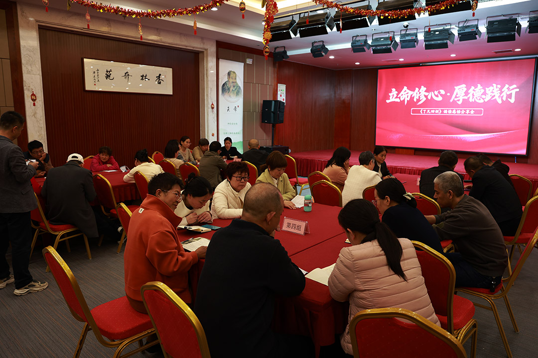 运城安国医院：以《了凡四训》为镜，悟“立命修心”之道 